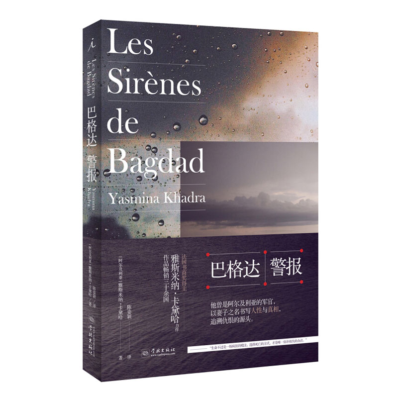 巴格达 战争 成长
