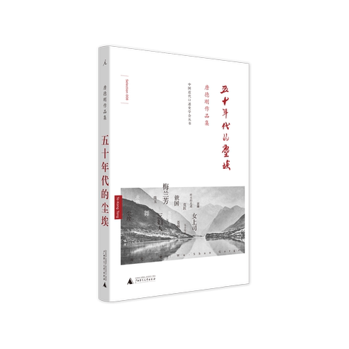 &ldquo;历史三峡论&rdquo;作者的代表作之一