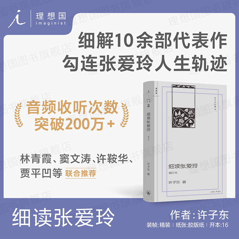 同名音频收听次数200万+