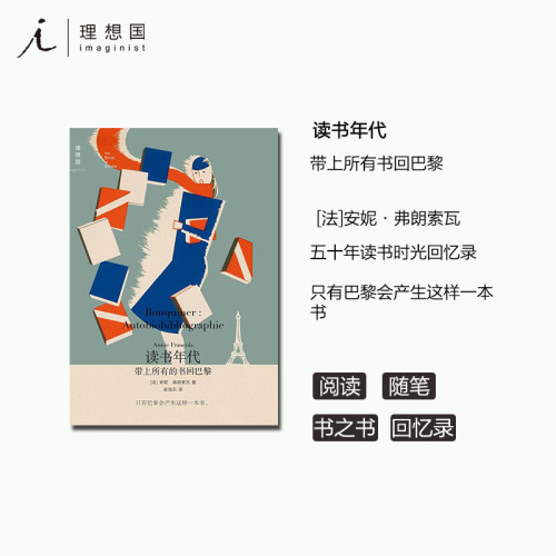 读书年代2022版书之书
