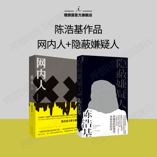 本格推理的精巧与社会派的探索