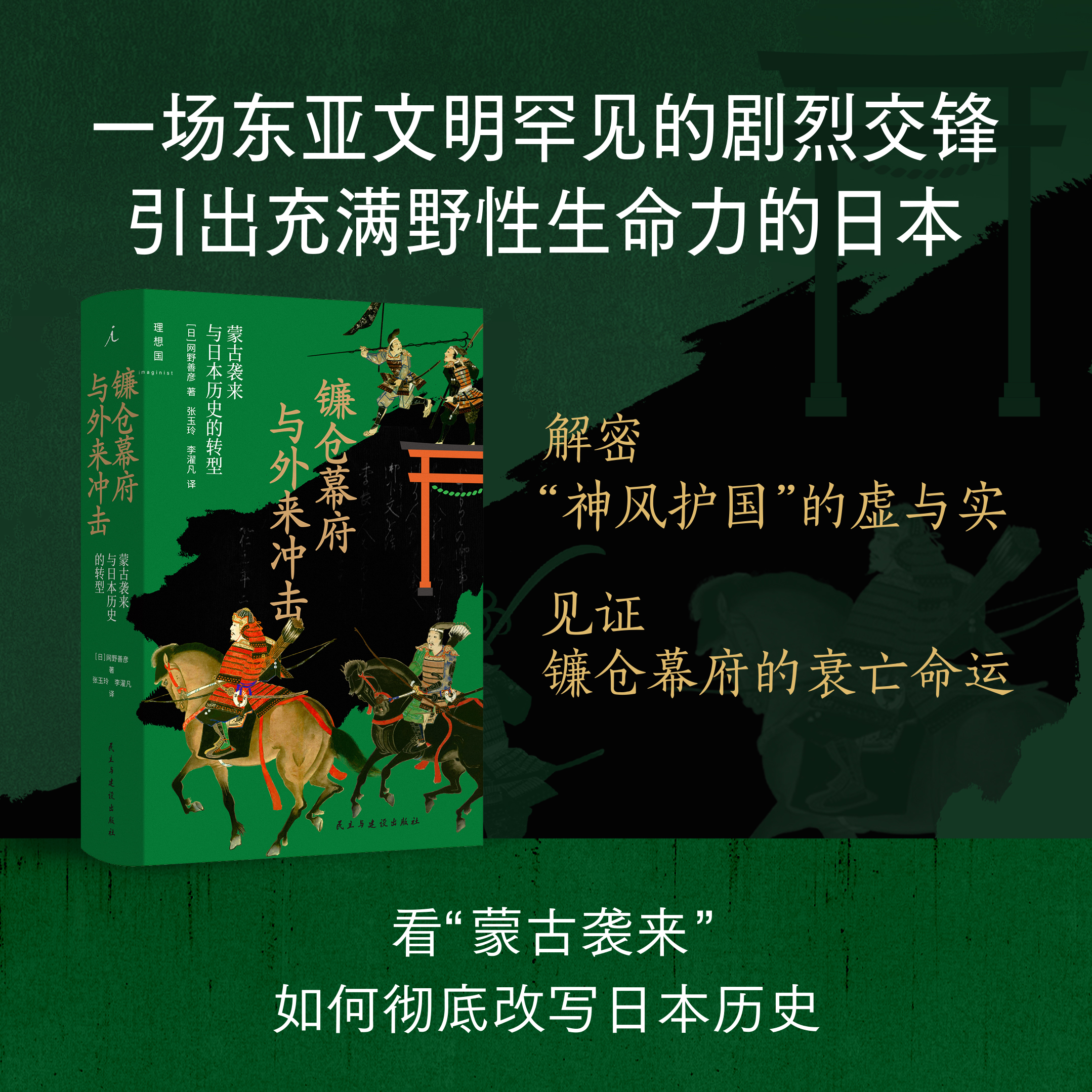 透视东亚世界秩序