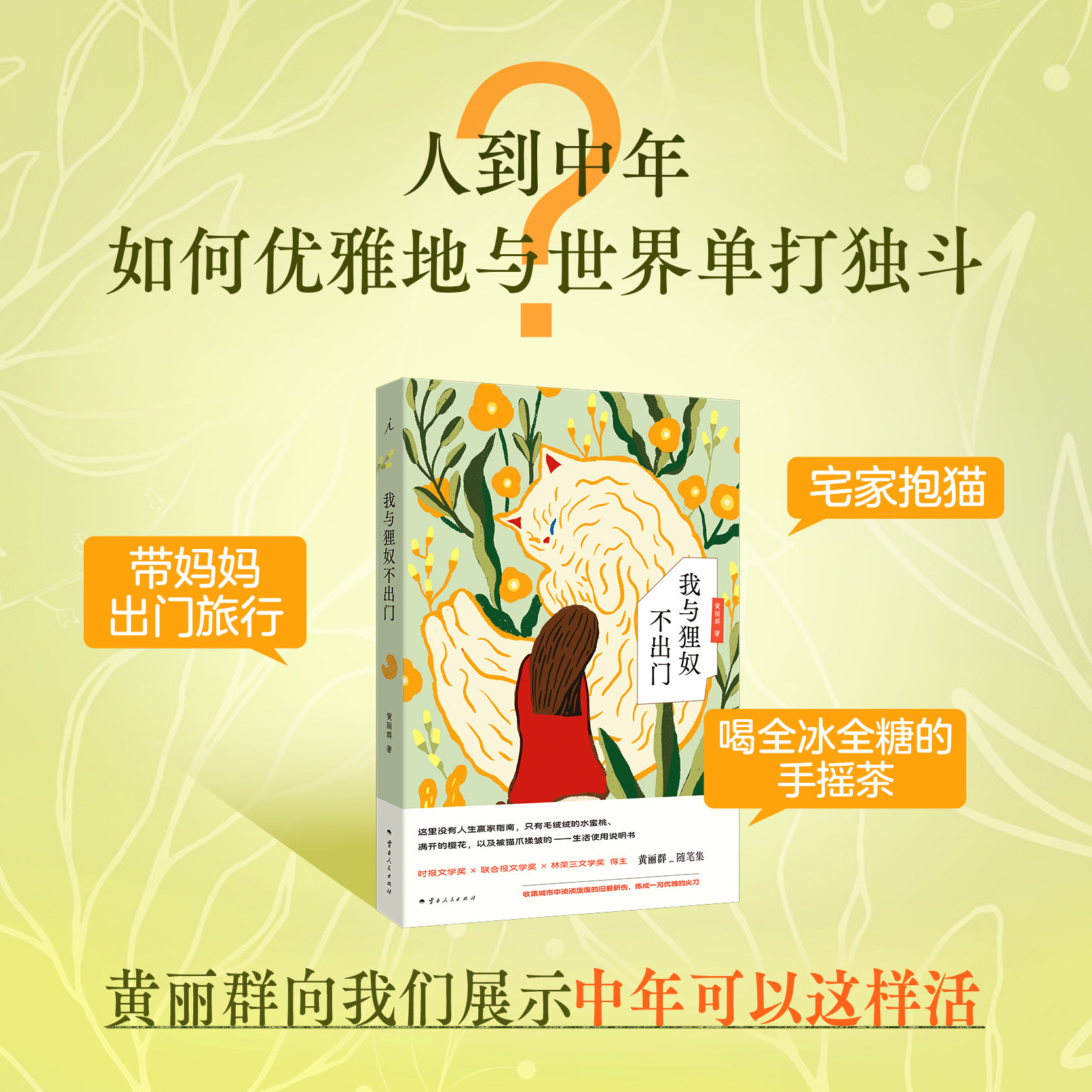 海边的房间黄丽群随笔集