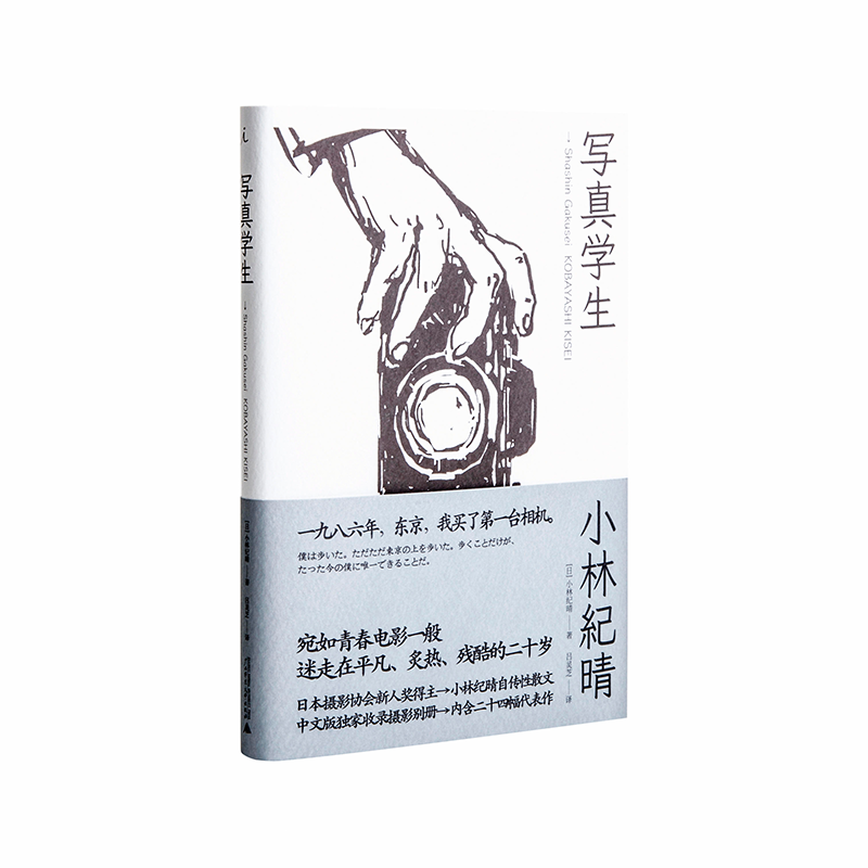 记录泡沫时代的东京风景