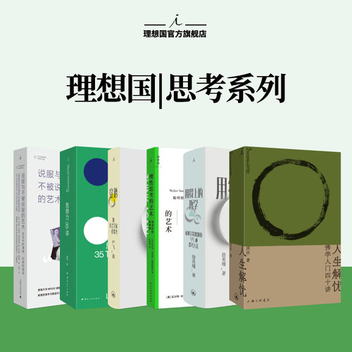 思辨力35讲像辩手一样思考庞颖