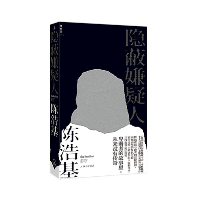 本格推理的精巧与社会派的探索