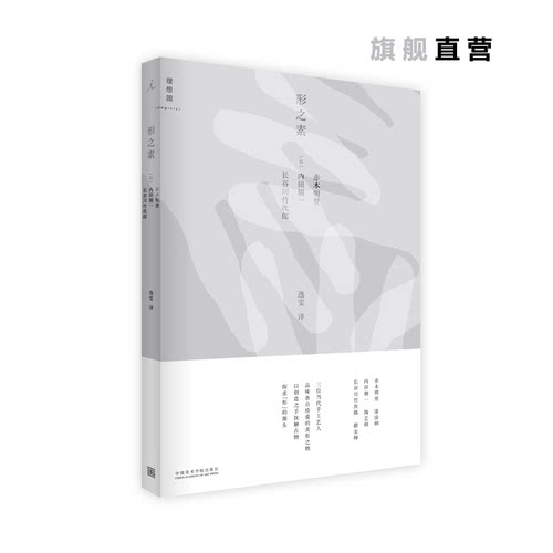 三位当代日本顶尖匠人的古董收藏