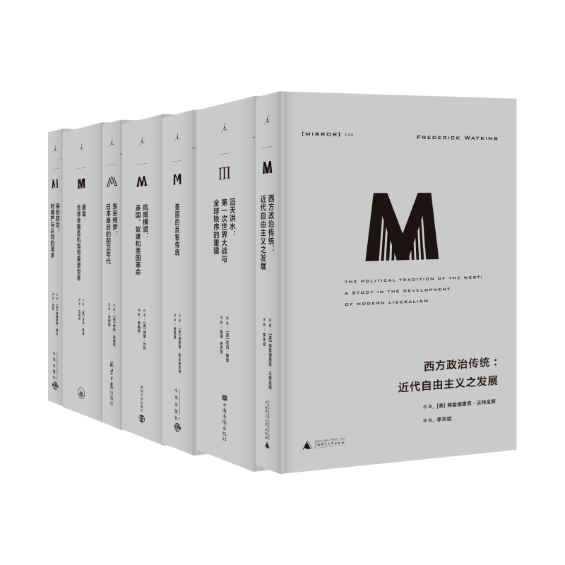 理想国译丛045-0512021年7册