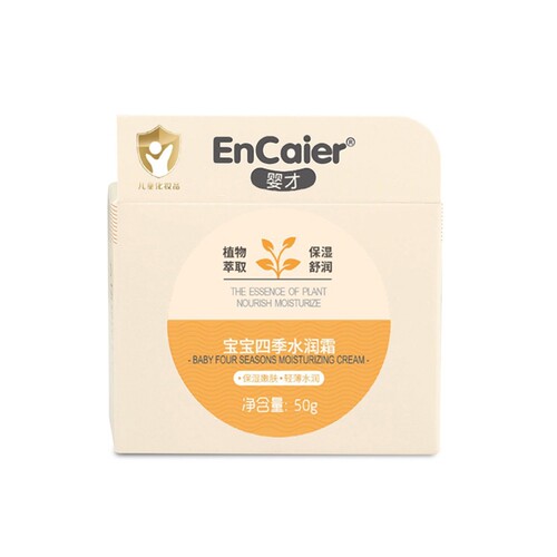 保湿补水婴才-亲之爱系列50g0~14
