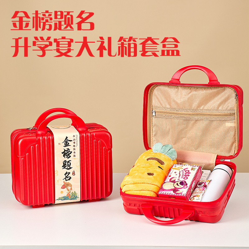金榜题名升学宴中高考可定制高档