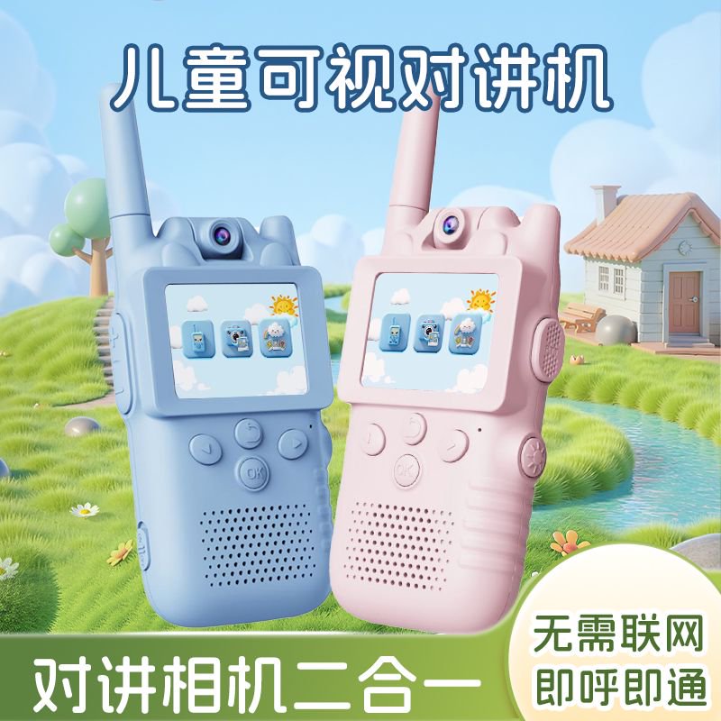 儿童对讲机对讲器可视频通话儿童相机户外迷你无线亲子互动电话