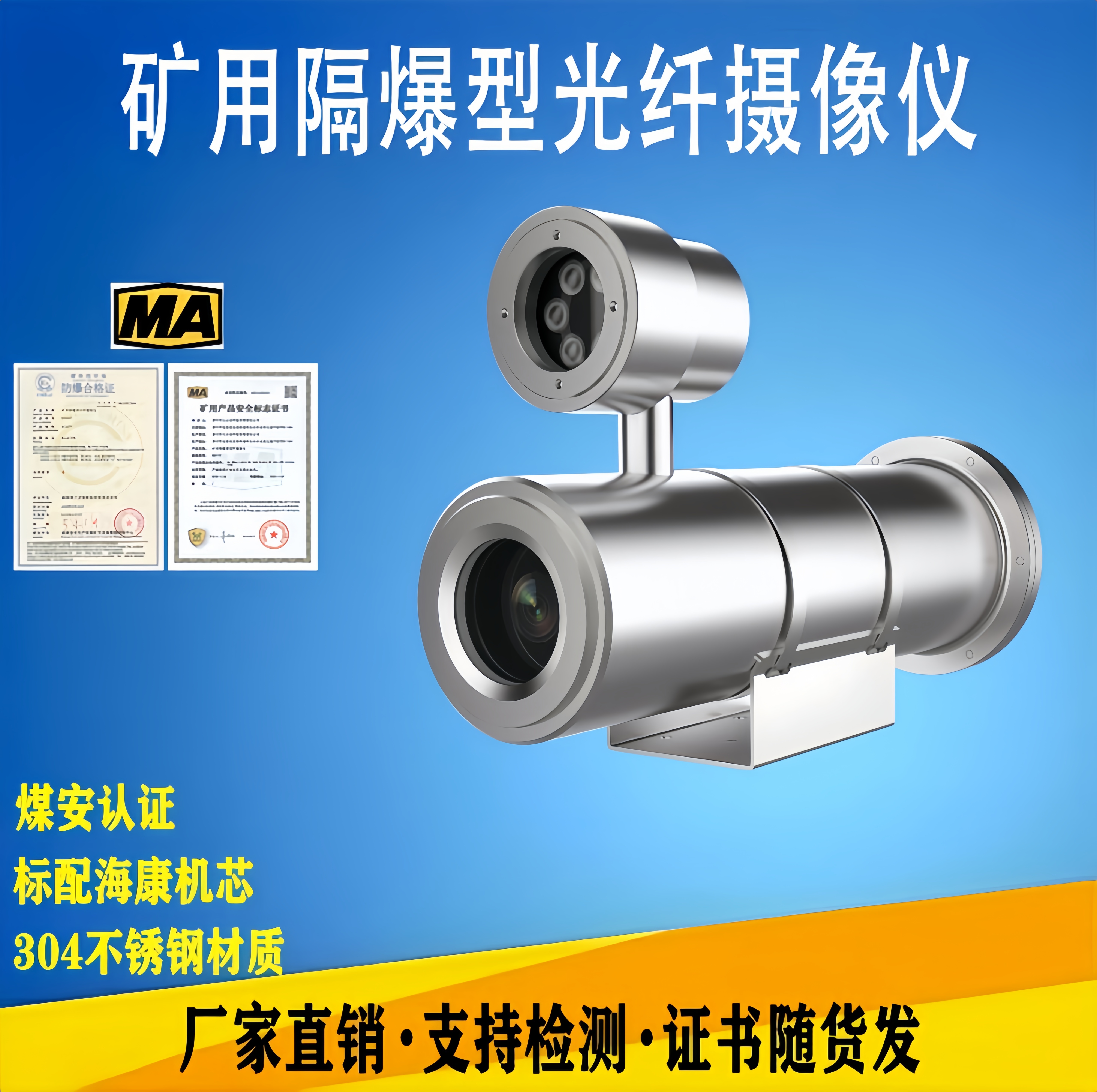 KBA127井下煤矿用防爆摄像机