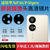 Huawei, совместимая камера видеонаблюдения, оригинальный объектив, зеркальный эффект