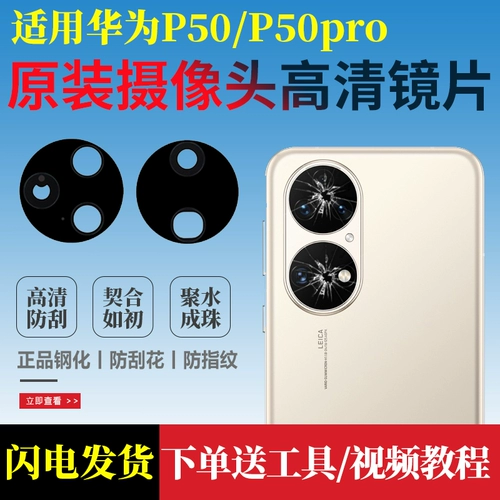 Huawei, совместимая камера видеонаблюдения, оригинальный объектив, зеркальный эффект