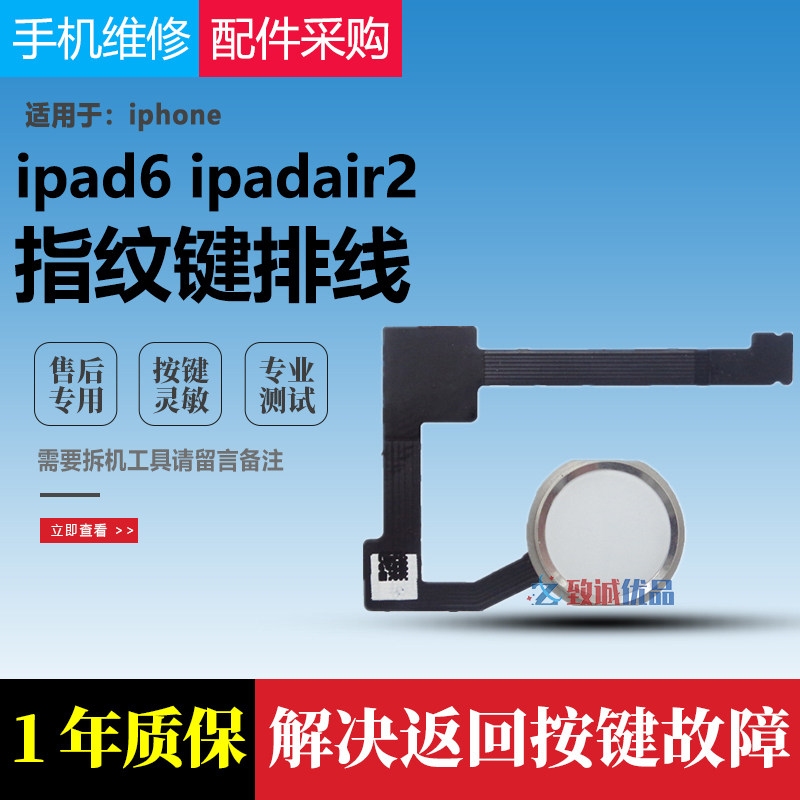 apply Apple Tablet ipad7 IPAD6 IPADAir2 Return assembly HOME Return key Key Cablein the 3C Digital Accessories, Cell Phone Accessories , Mobile phone parts  category - from Buy2taobao.com to provide professional Taobao agent buy service