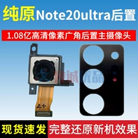 Примечание20ultra Задняя (основная камера) камера + объектив оригинальный синий свет