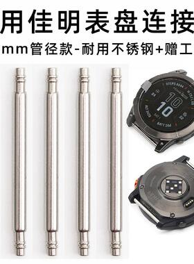 适用佳明飞耐时fenix6x 955/945/S62泰铁时Tactix7pro表带生耳轴