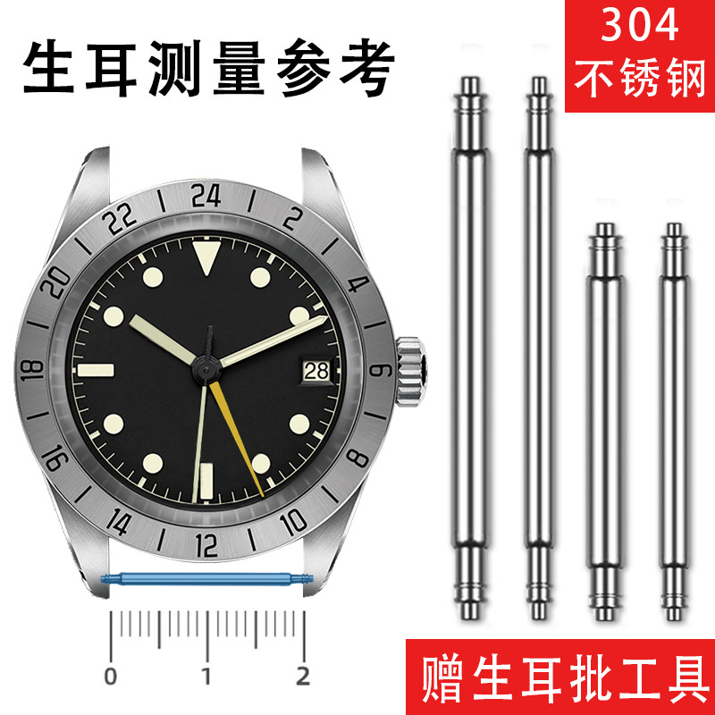 适配dw鲁美诺斯精工飞亚达表带生耳表栓有托弹簧针栓杆插销304钢