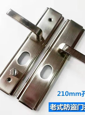 老式万佳佳卫隆泰防盗门拉手面板孔距210mm鸿利拉手椭圆锁孔把手
