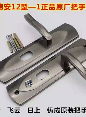 保德安12型拉手群升新多富新日上步安步阳飞云防盗门拉手面板双快