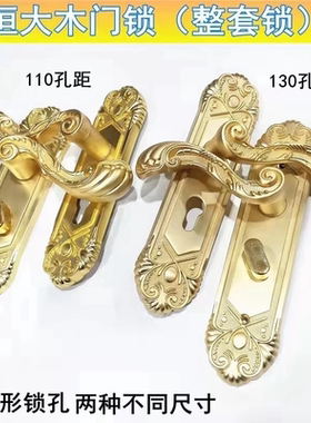 恒大执手锁房门锁卧室门锁整套恒大地产把手室内门锁锁体木门锁