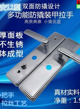 保德安11型拉手铸诚春天日上盼盼美心防盗门拉手13型把手面板手柄