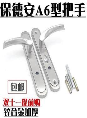 A6拉手面板飞云盼盼美心日上防盗门拉手十字圆孔保德安A6型拉手