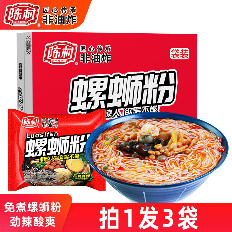 陈村非油炸螺蛳粉方便米线速食