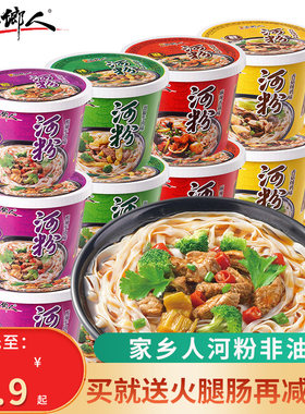 家乡人正宗广东河粉非油炸方便面