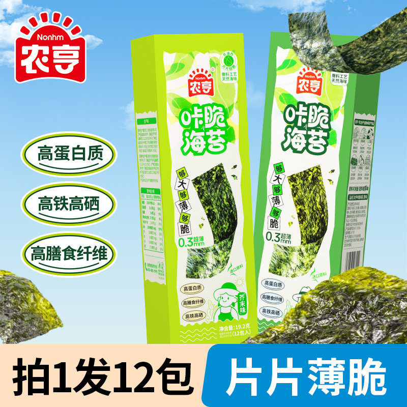 农亨超大片咔脆海苔拌饭寿司芥末薄脆岩烧海苔片脆烤紫菜休闲零食