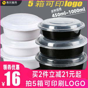 一次性餐盒圆形美式凸盖饭盒1000ml加厚塑料西式餐盒牛排外卖餐盒