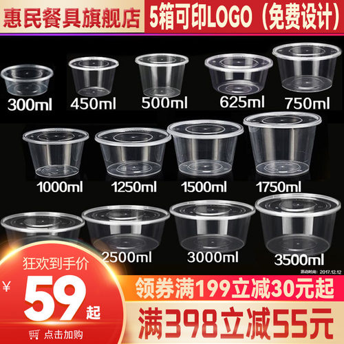 圆形透明黑色外卖汤碗打包盒