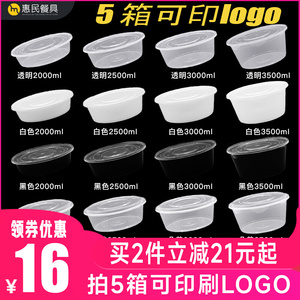 圆形2000ml一次性打包盒大号碗3000ml麻辣小龙虾加厚塑料圆碗盆形