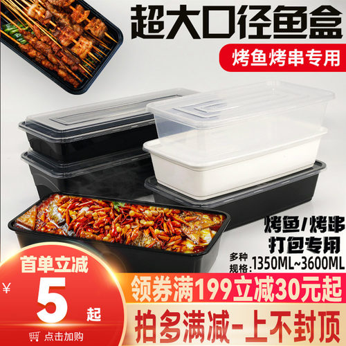 长方形海鲜盒鱼盘加厚材料打包盒