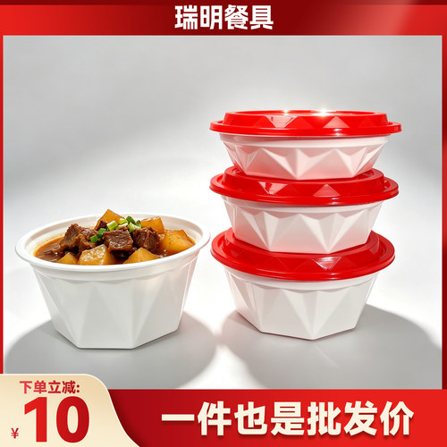 一次性钻石碗1250/1500圆形打包餐盒带盖外卖打包盒加厚麻辣烫碗