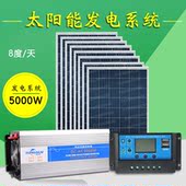 家用220V太阳能发电机系统5000W 整套光伏发电设备船上用电发电机