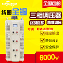 6KVA接触式 660V 500 600 430v 690 TSGC2 750V可调变压器 调压器0