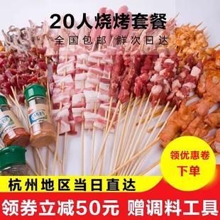 20人户外烧烤食材新鲜半成品羊肉串材料家用冷冻烤肉食材肉串批发
