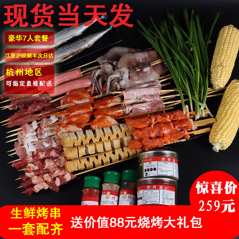 烧烤食材半成品可配送