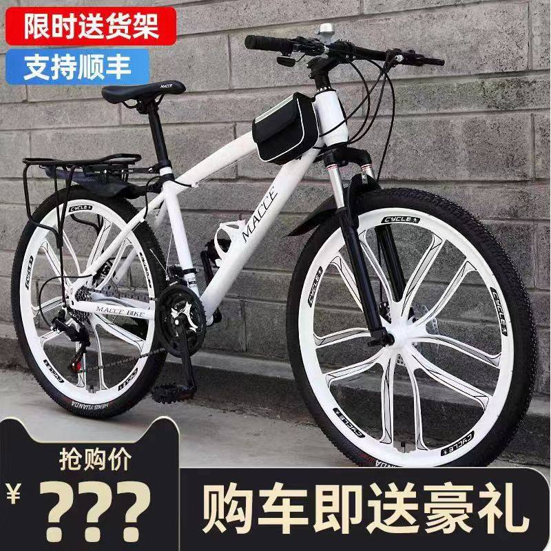 网红越野变速登山自行车24/26英寸成人男女学生单车大人公路车