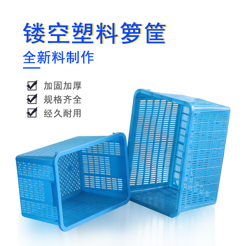 长方形塑料筐周转箱加厚货框筐子大号镂空快递蔬菜水果采收大胶框