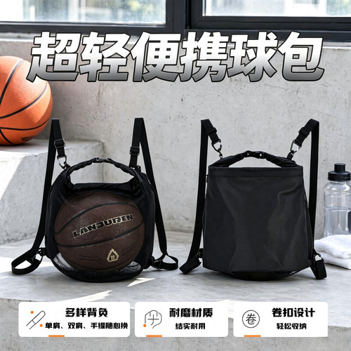 召胜户外超轻便携球包多背负方式