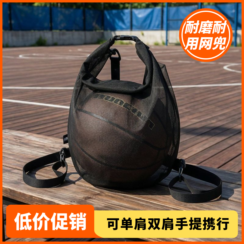 召胜户外篮球包大容量单肩双肩手提包黑色运动包便携收纳网兜包