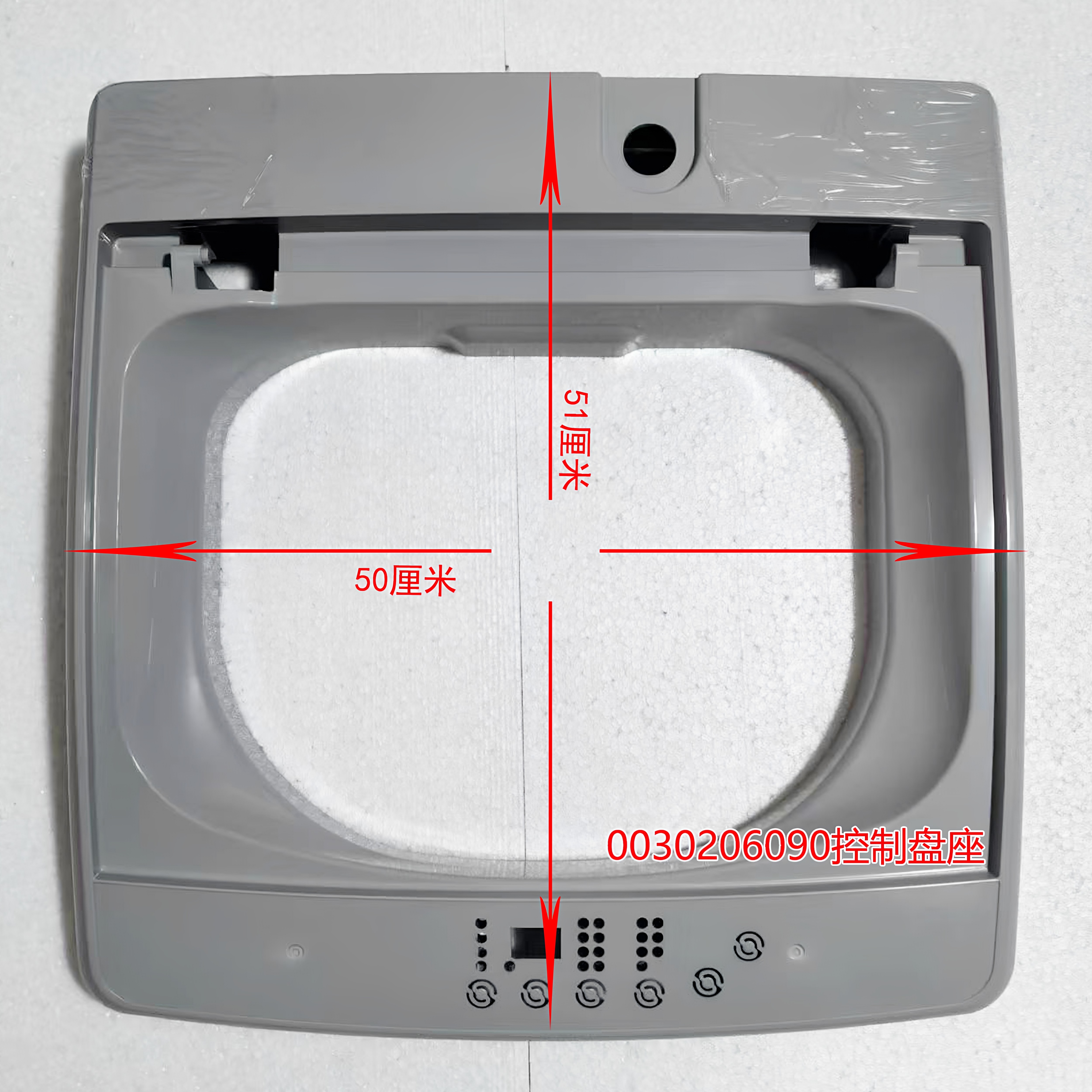 适用海尔小神童5-6公斤波轮洗衣机折叠上盖574及底座控制盘座6090