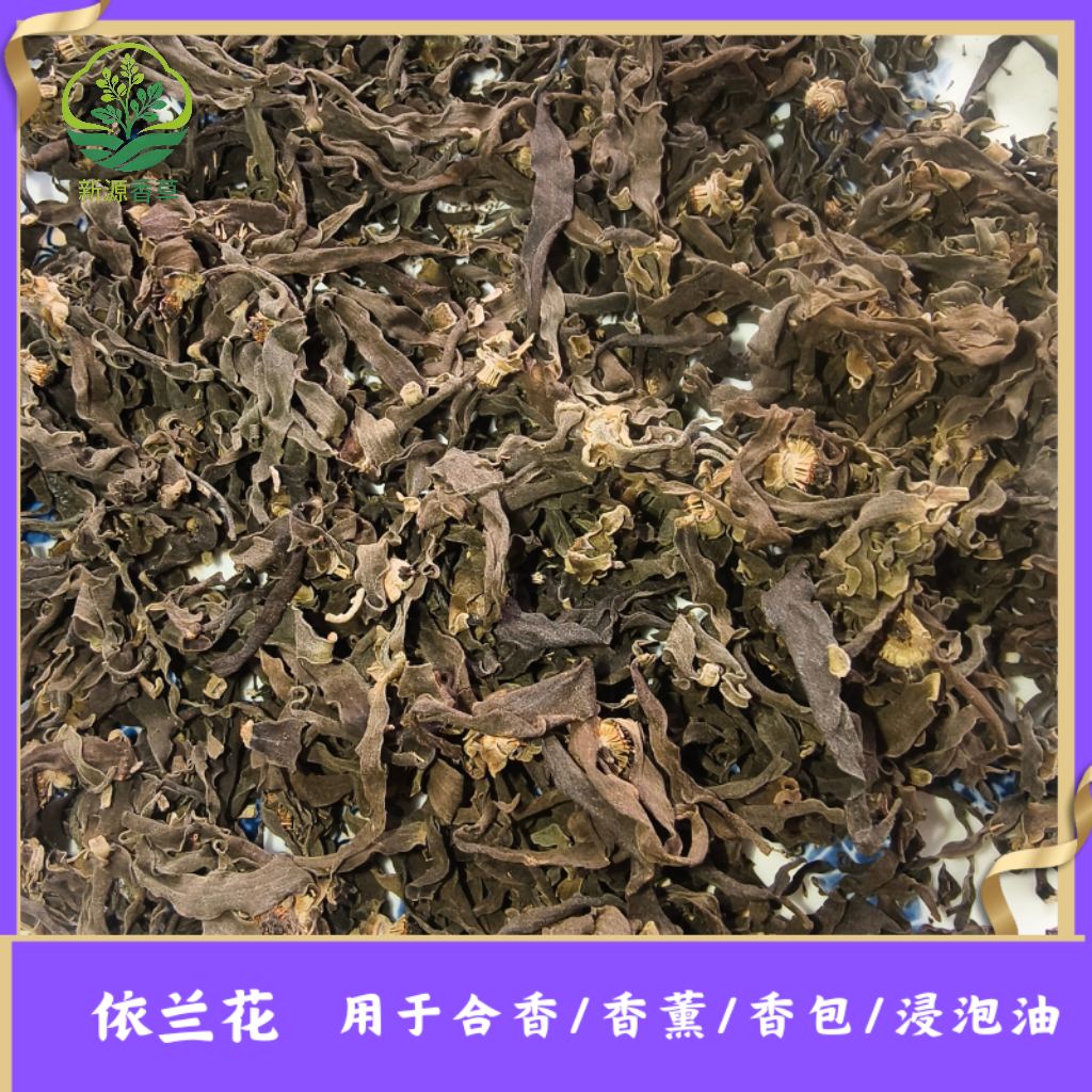 依兰花干花   制香原材料合香DIY手工制作提取精油,洗护清洁剂/卫生巾/纸/香薰,香薰粉,淘宝优惠券,粉丝福利购,淘宝优惠卷