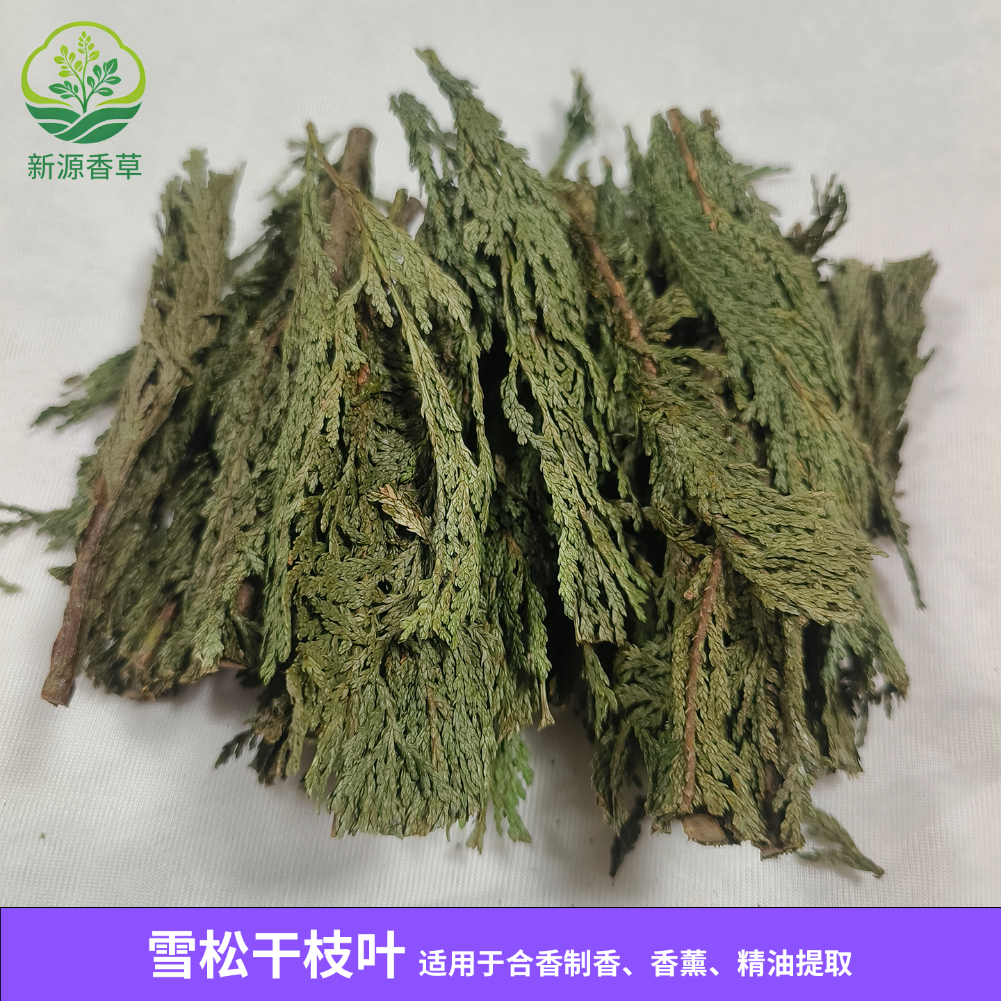天然雪松干枝叶脱水脱干制北美红杉雪松木条干烧香薰原料香料