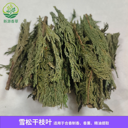 天然雪松干枝叶脱水脱干制北美红杉雪松木条干烧香薰原料香料