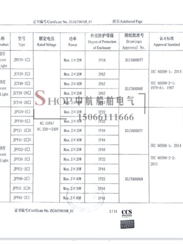 海星海事船用防水双管荧光舱顶灯J YC48-1/2/2E 钢制 CCS证 正品