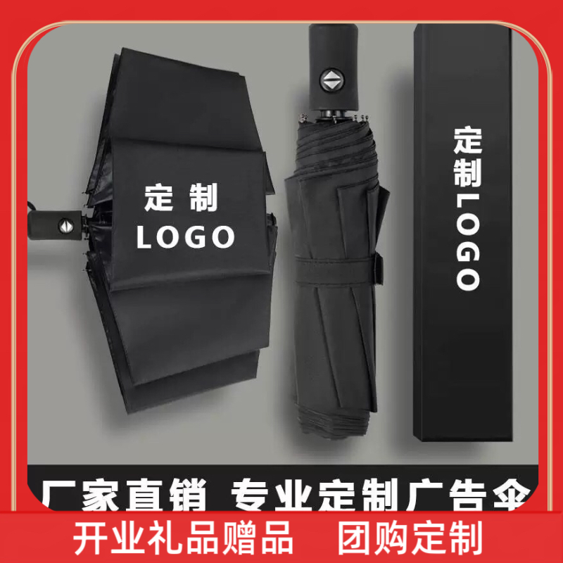 开业礼品赠品八骨加固纯