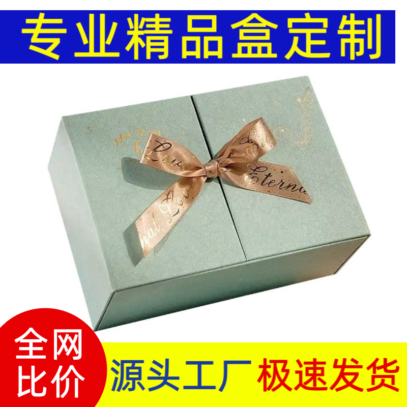 礼物盒生日高级礼品盒包